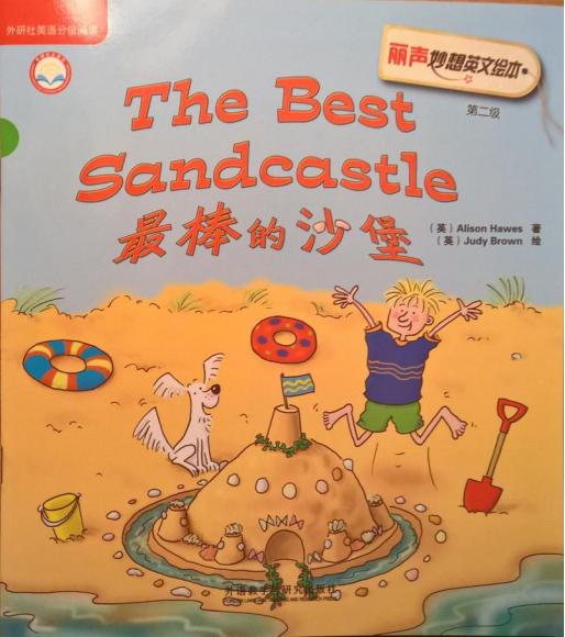The Best Sandcastle