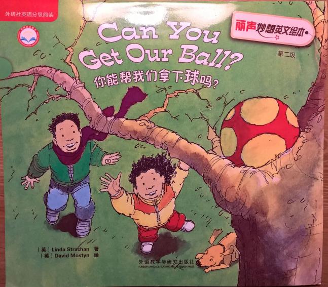 Can You Get Our Ball