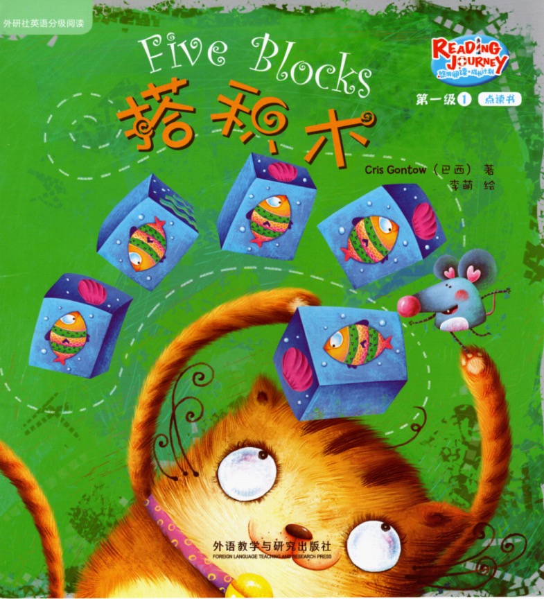 悠游分级第1级 封面