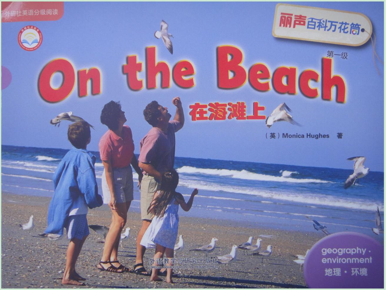 On the Beach