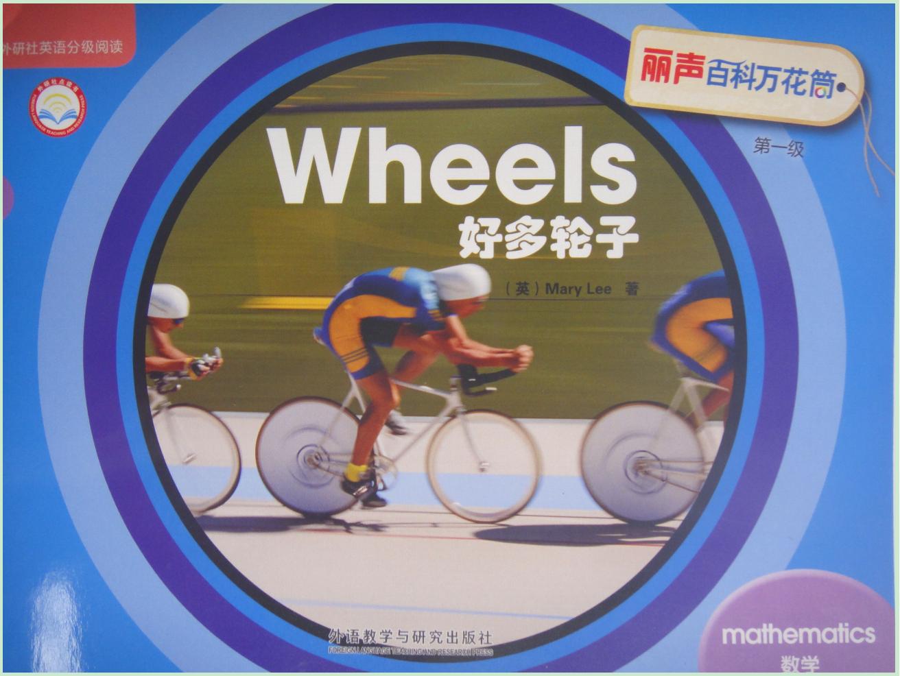 Wheels
