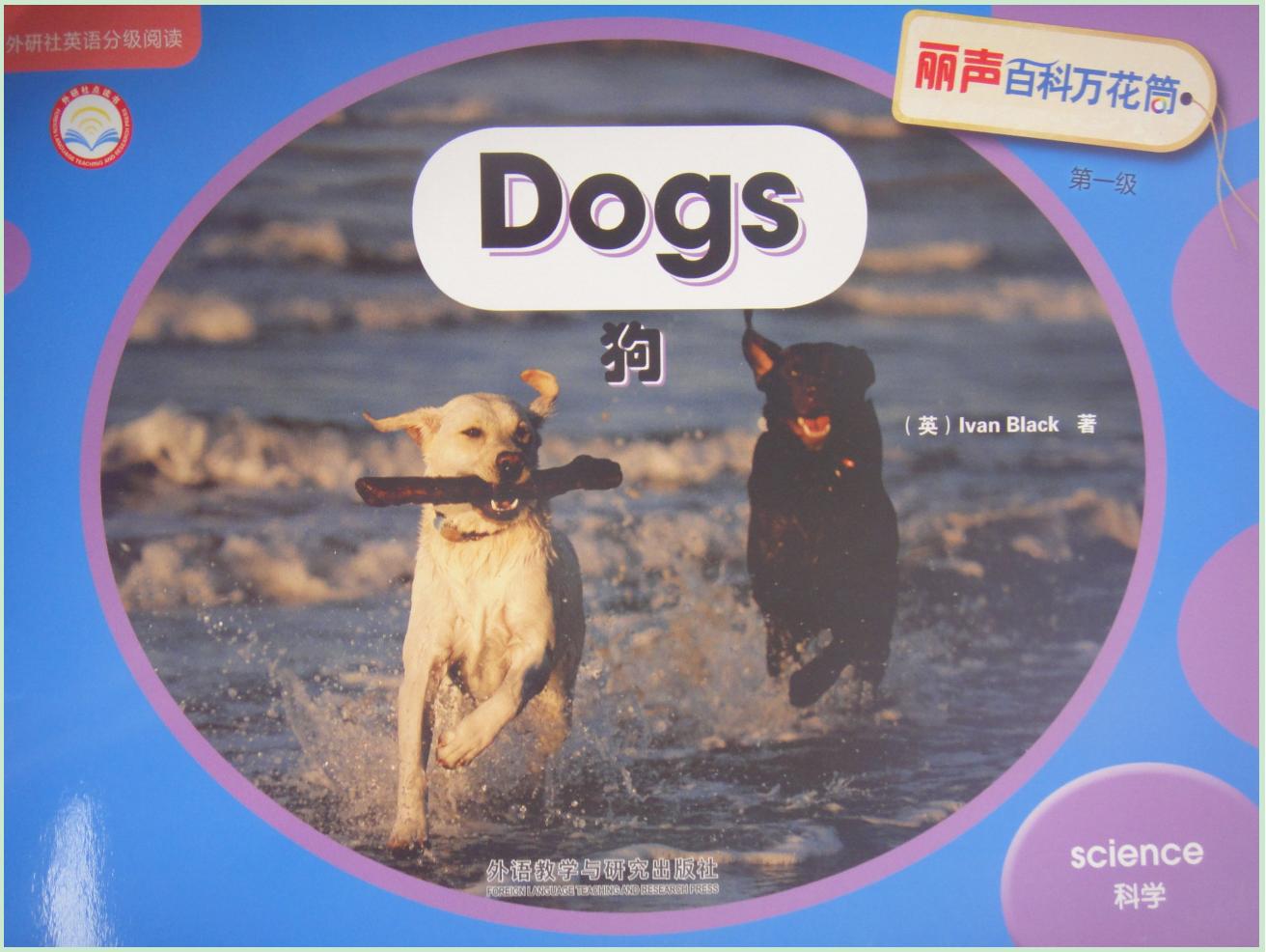 Dogs