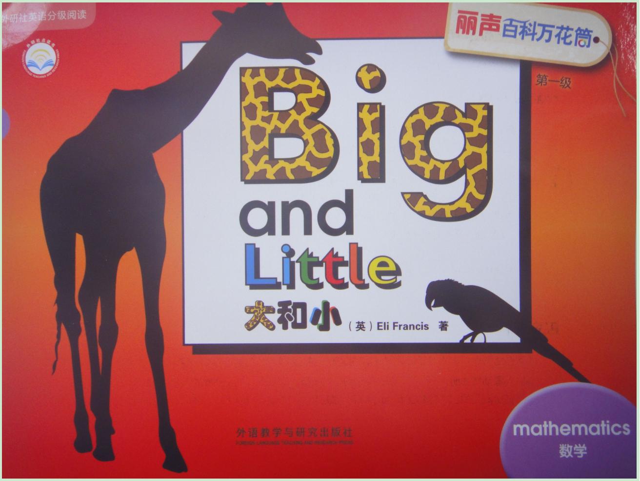 Big and Little