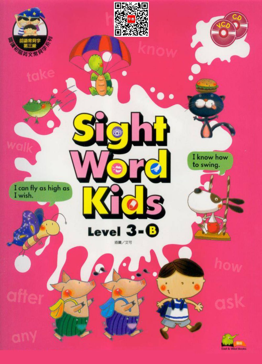 1 I See a Little Hamster