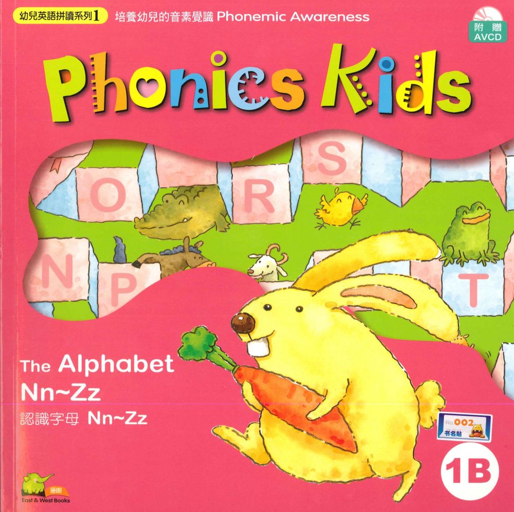 14 The Letter Nn