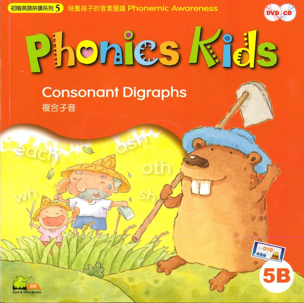 1 Consonant Digraph 'sh'