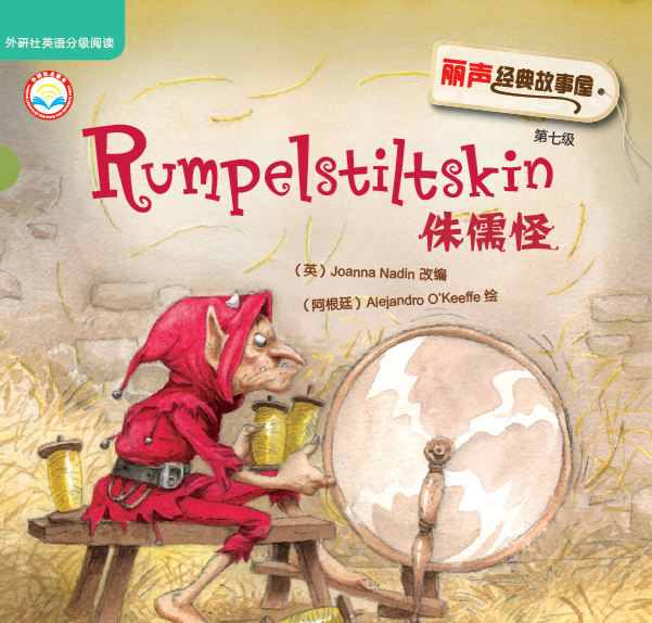 Rumpelstiltskin