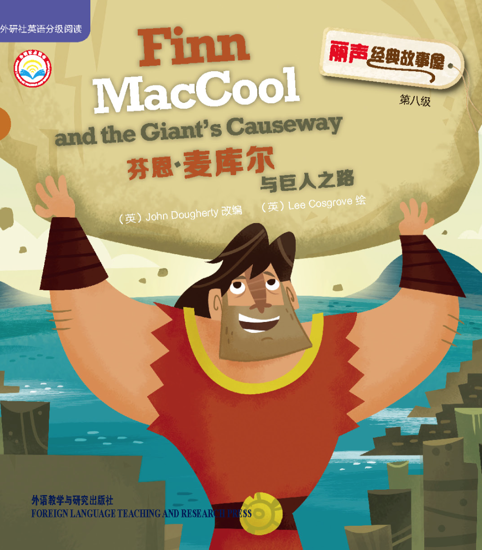Finn MacCool and the Gaint's Causeway
