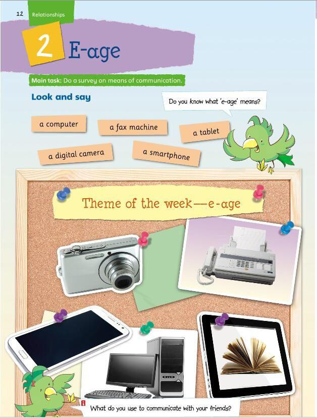 2 E-age