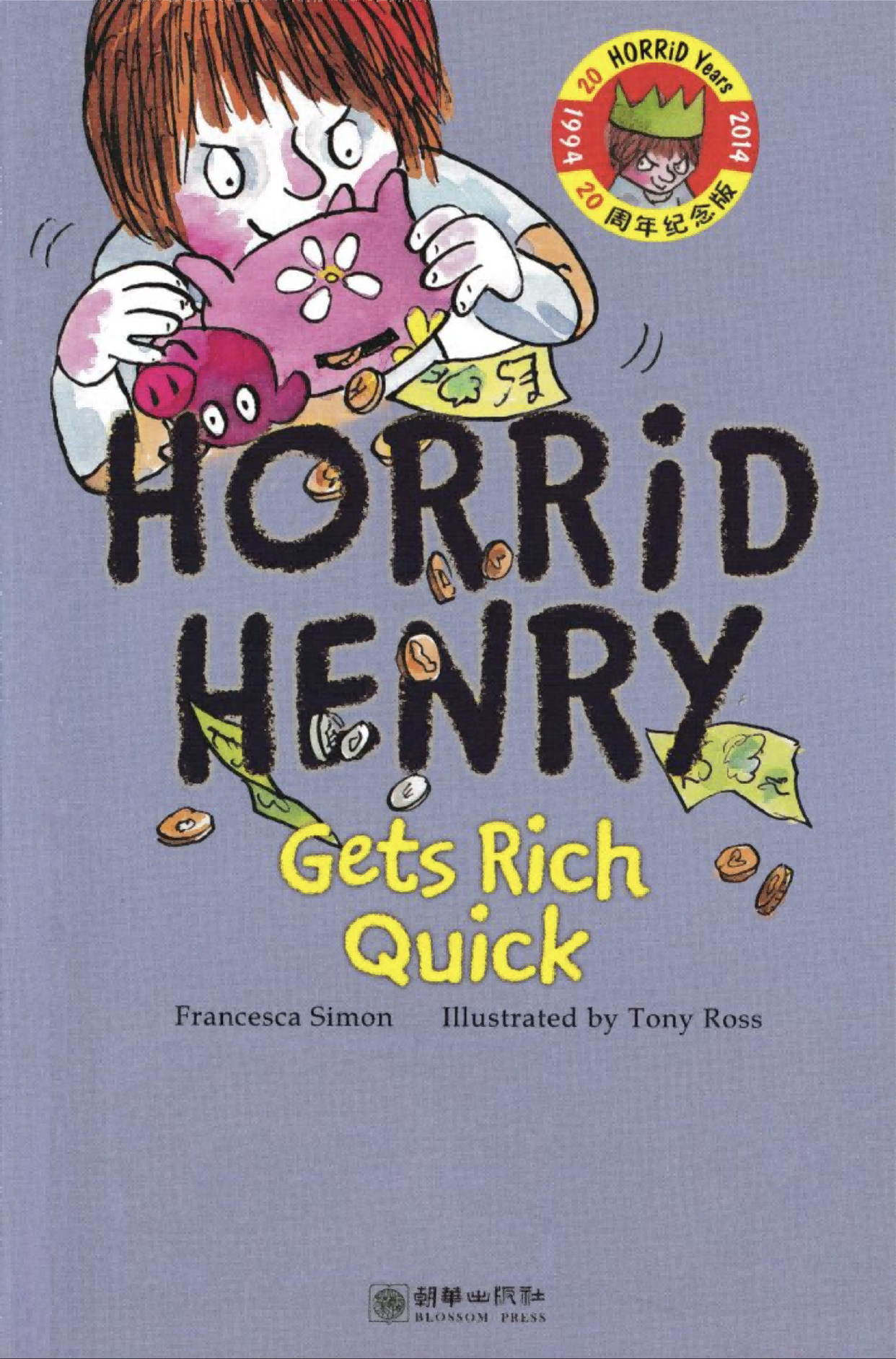 Horrid Henry Runs Away