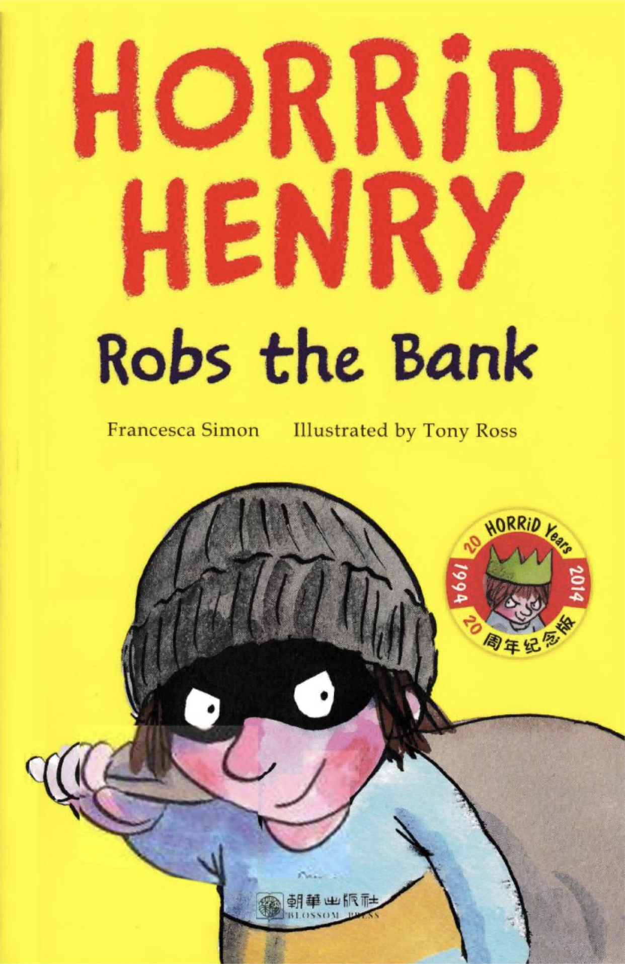 Horrid Henry's Newspaper