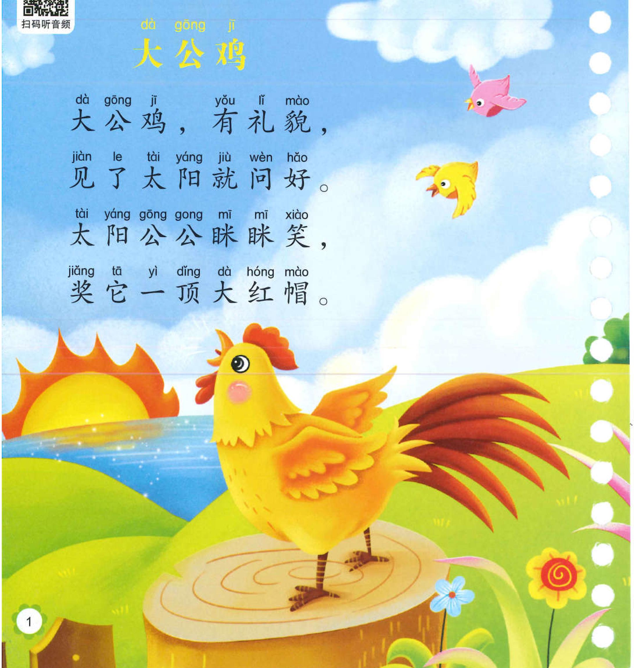 300 CHINESE SONG 封面