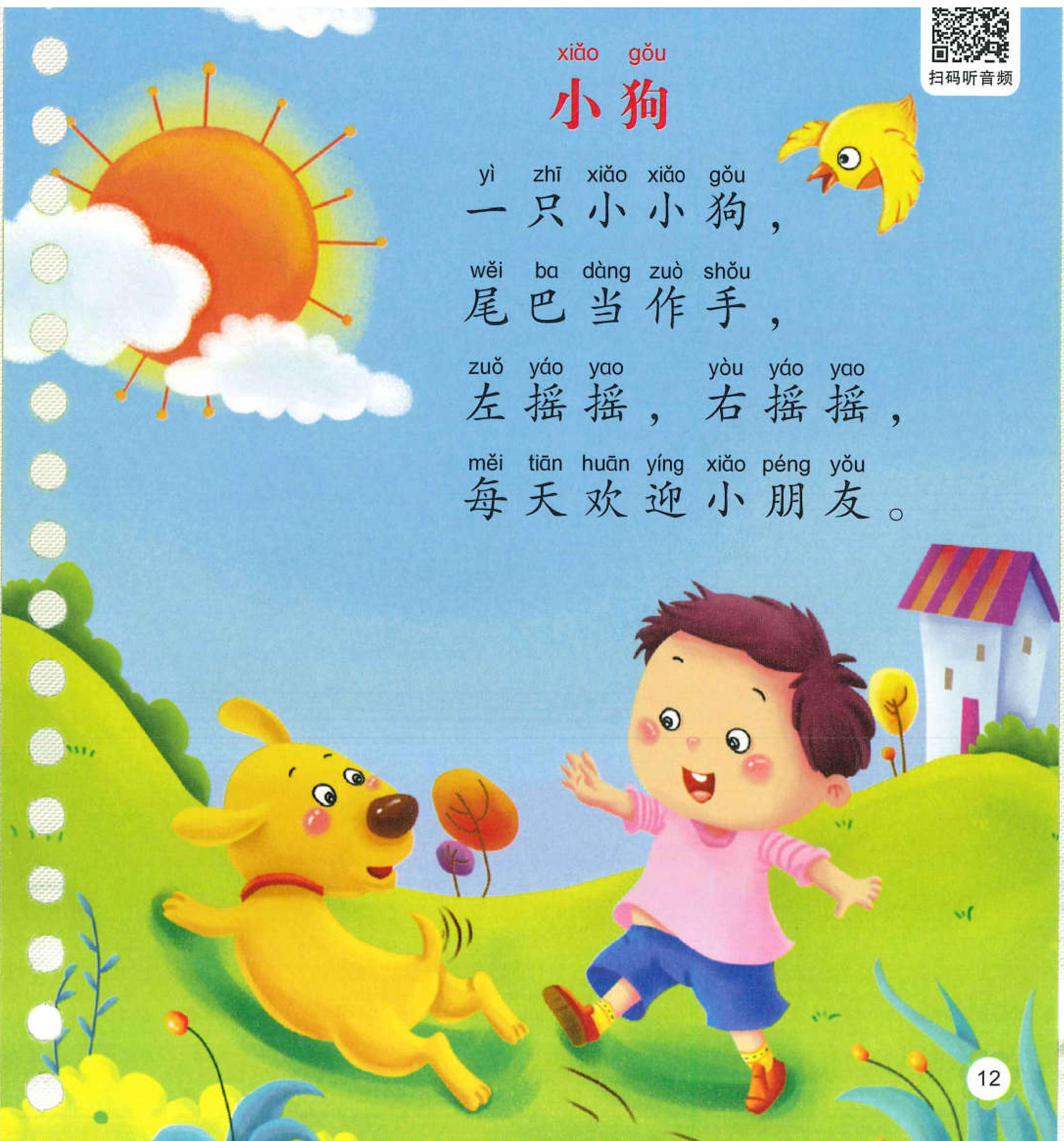 小狗