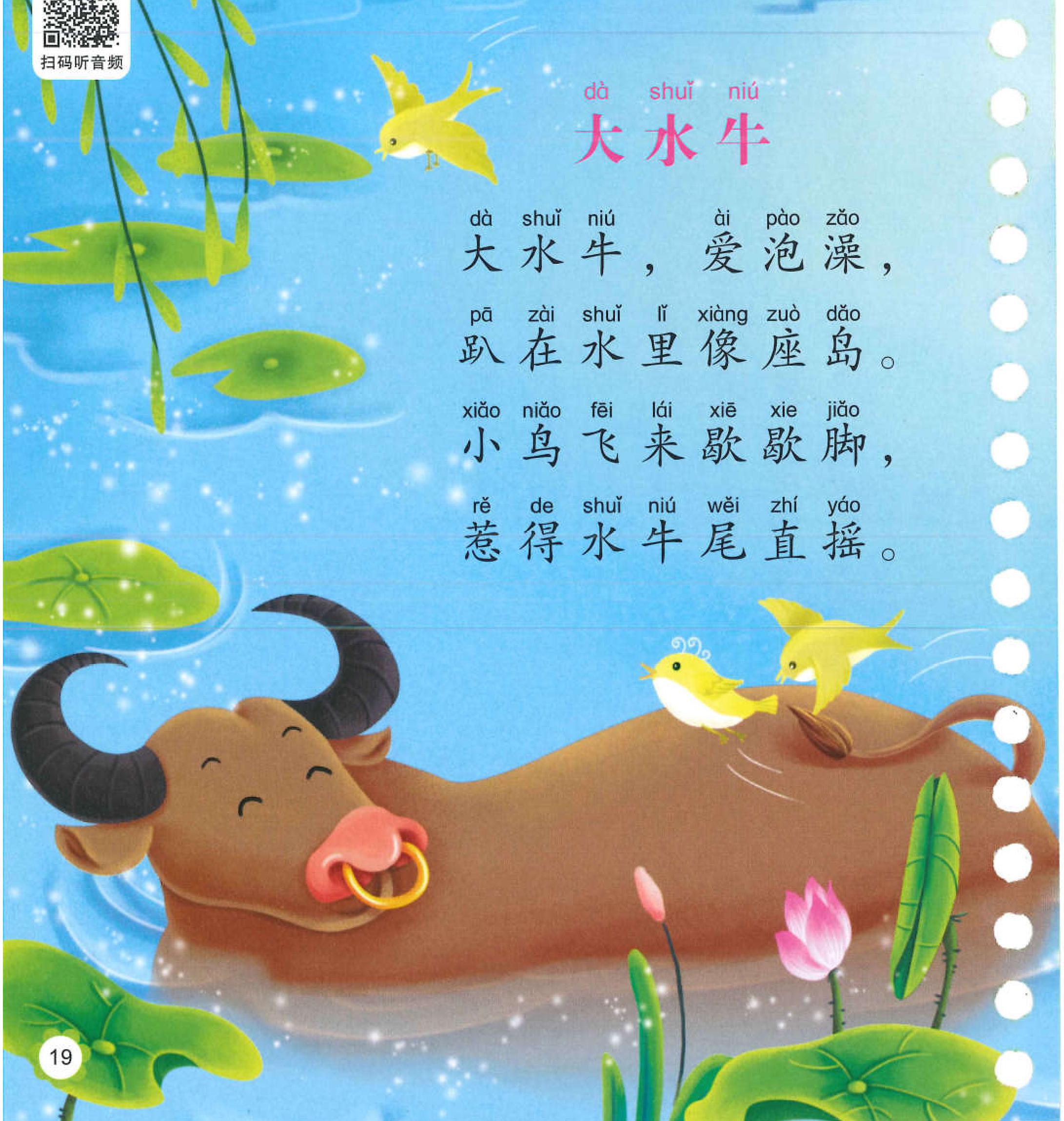 大水牛