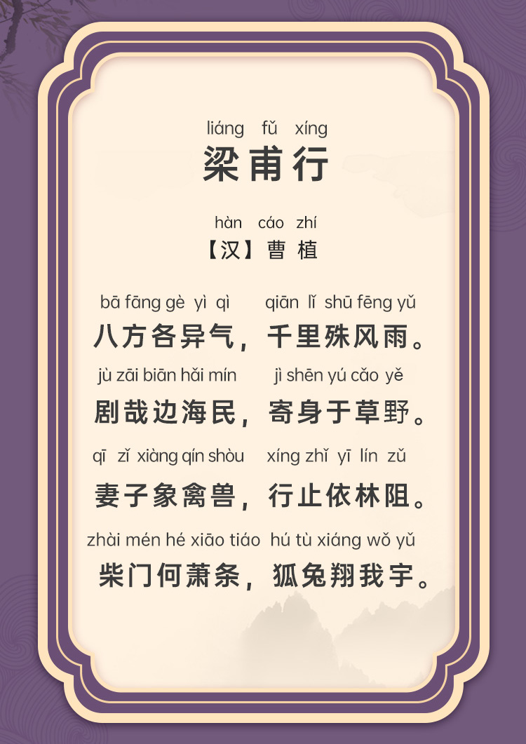 梁甫行