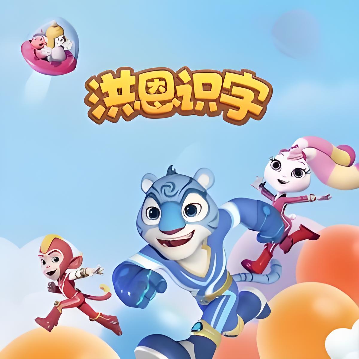识字篇 封面