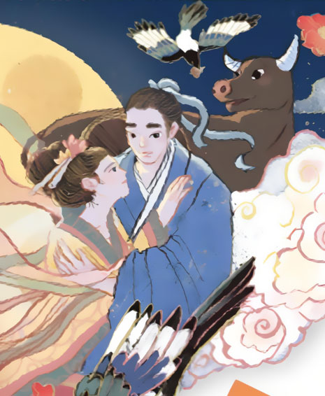 七夕节