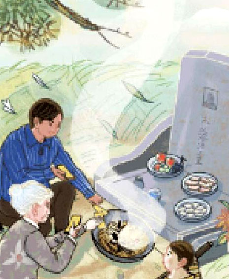 清明节