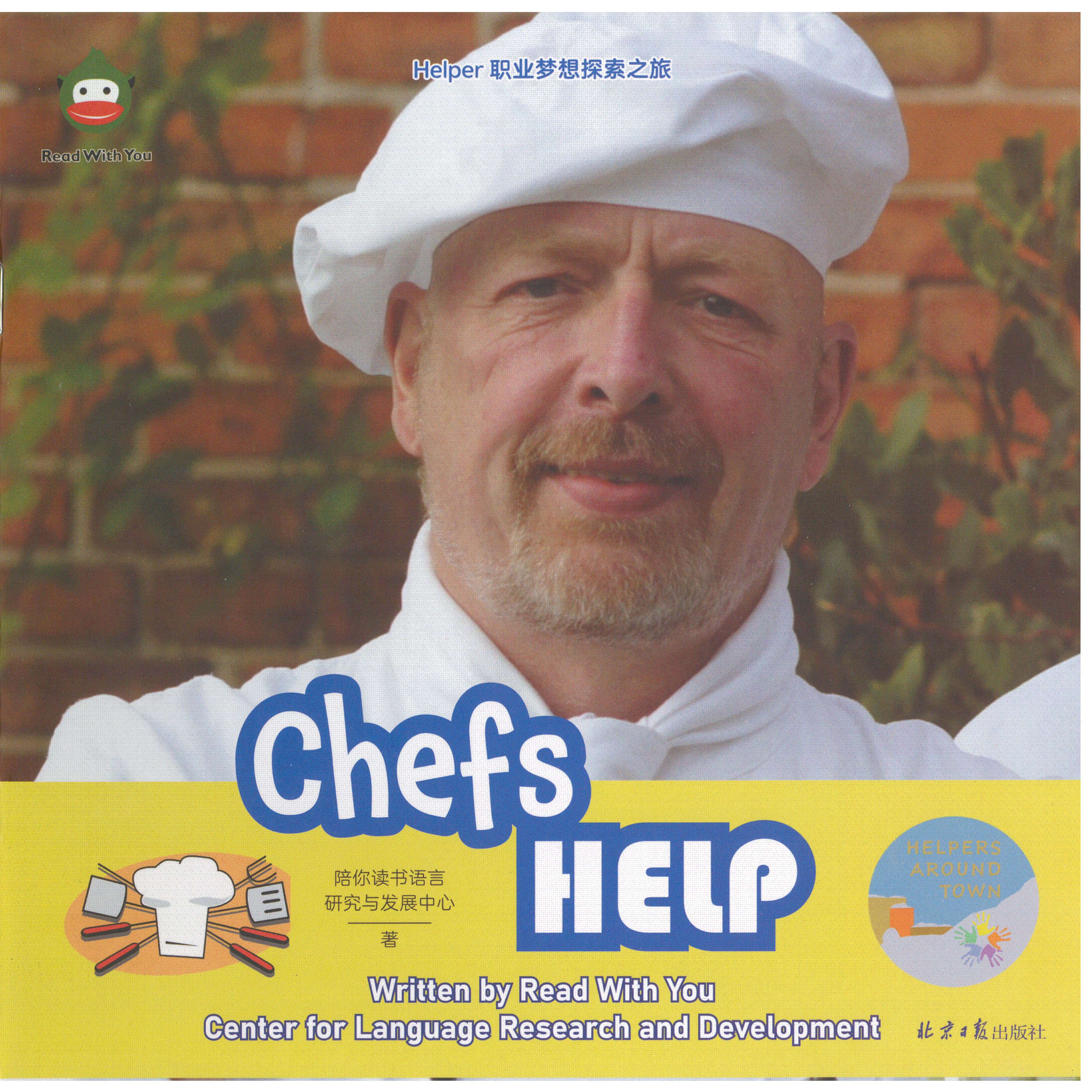 Chefs help