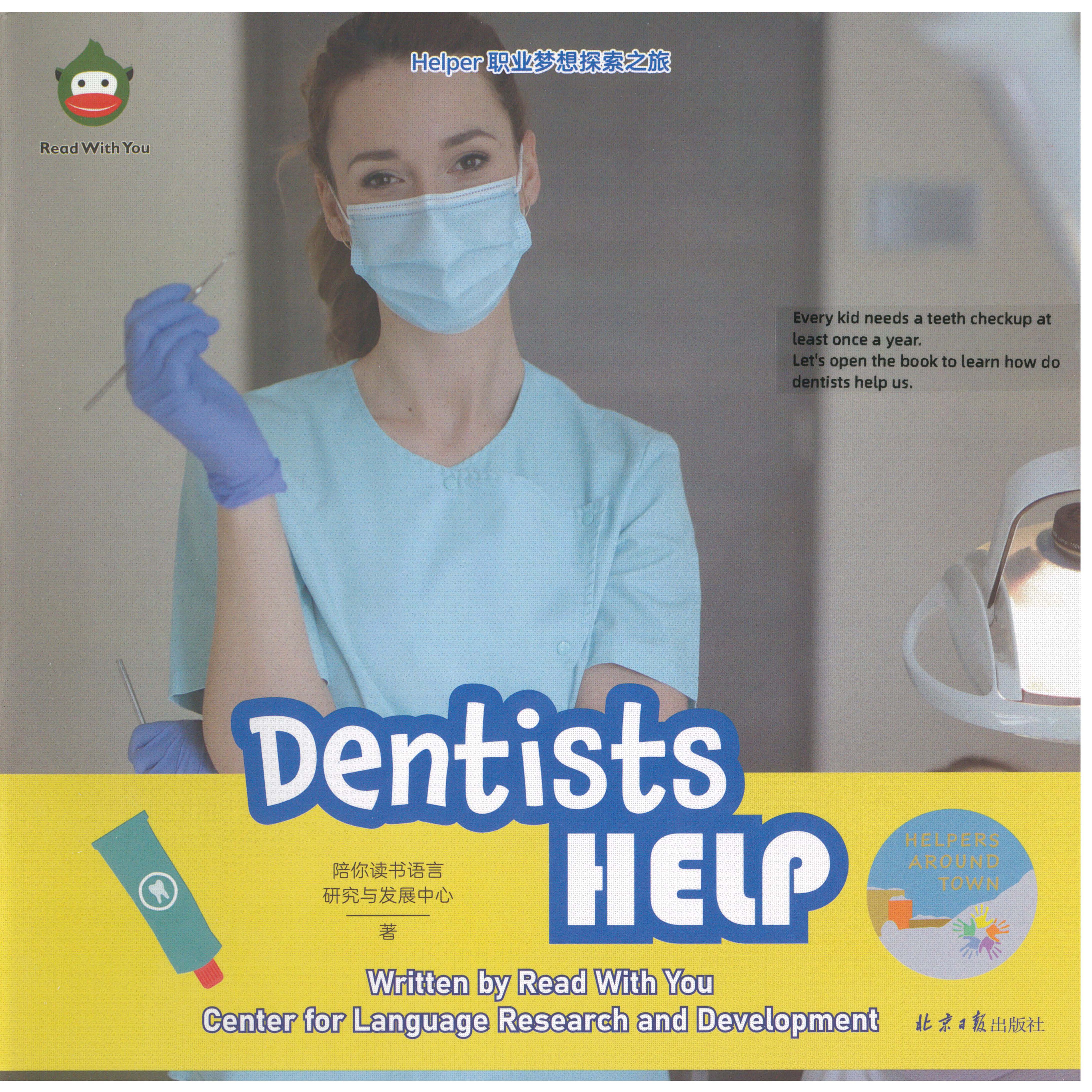 Dentists Help