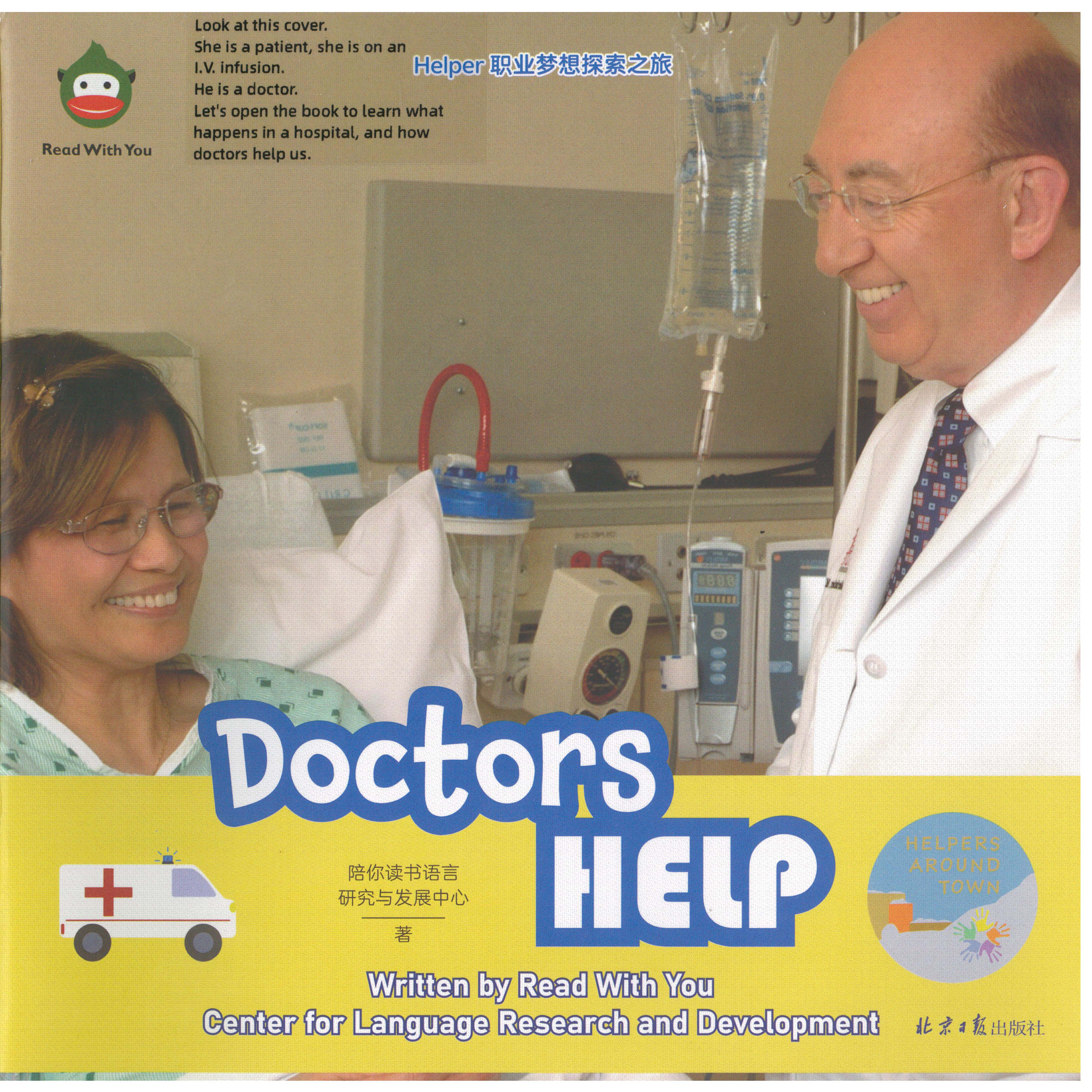 Doctors Help