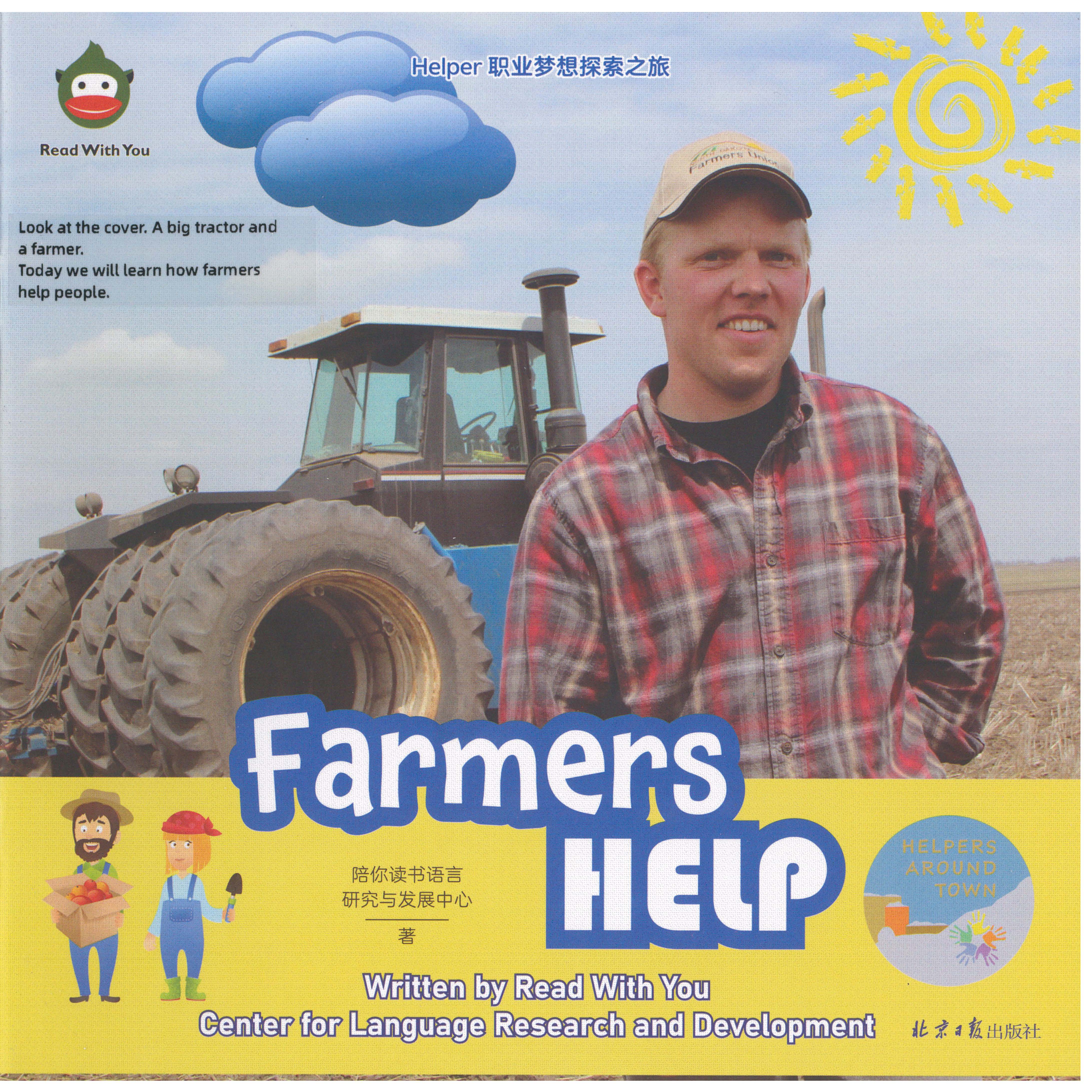 Farmers Help