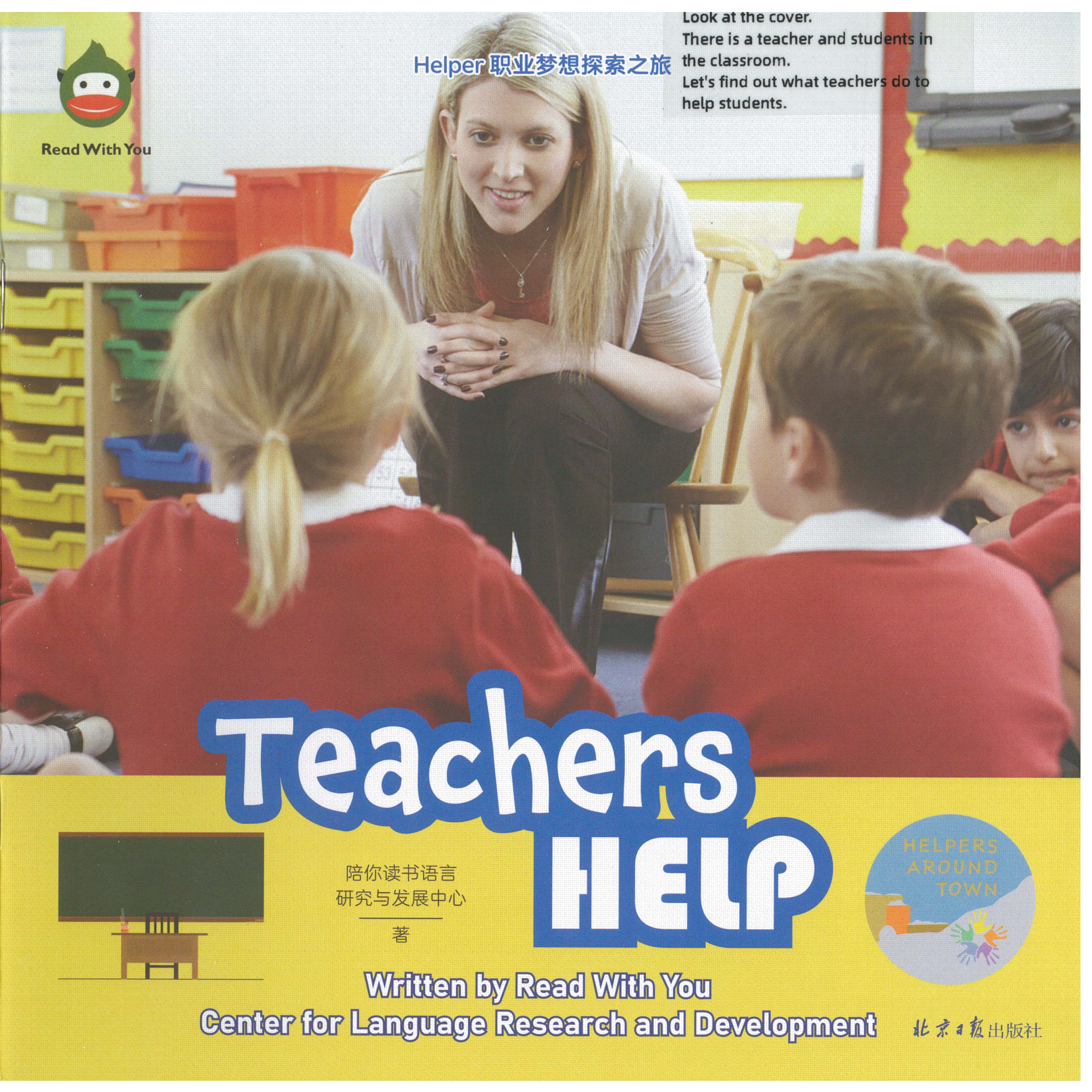 Teachers Help