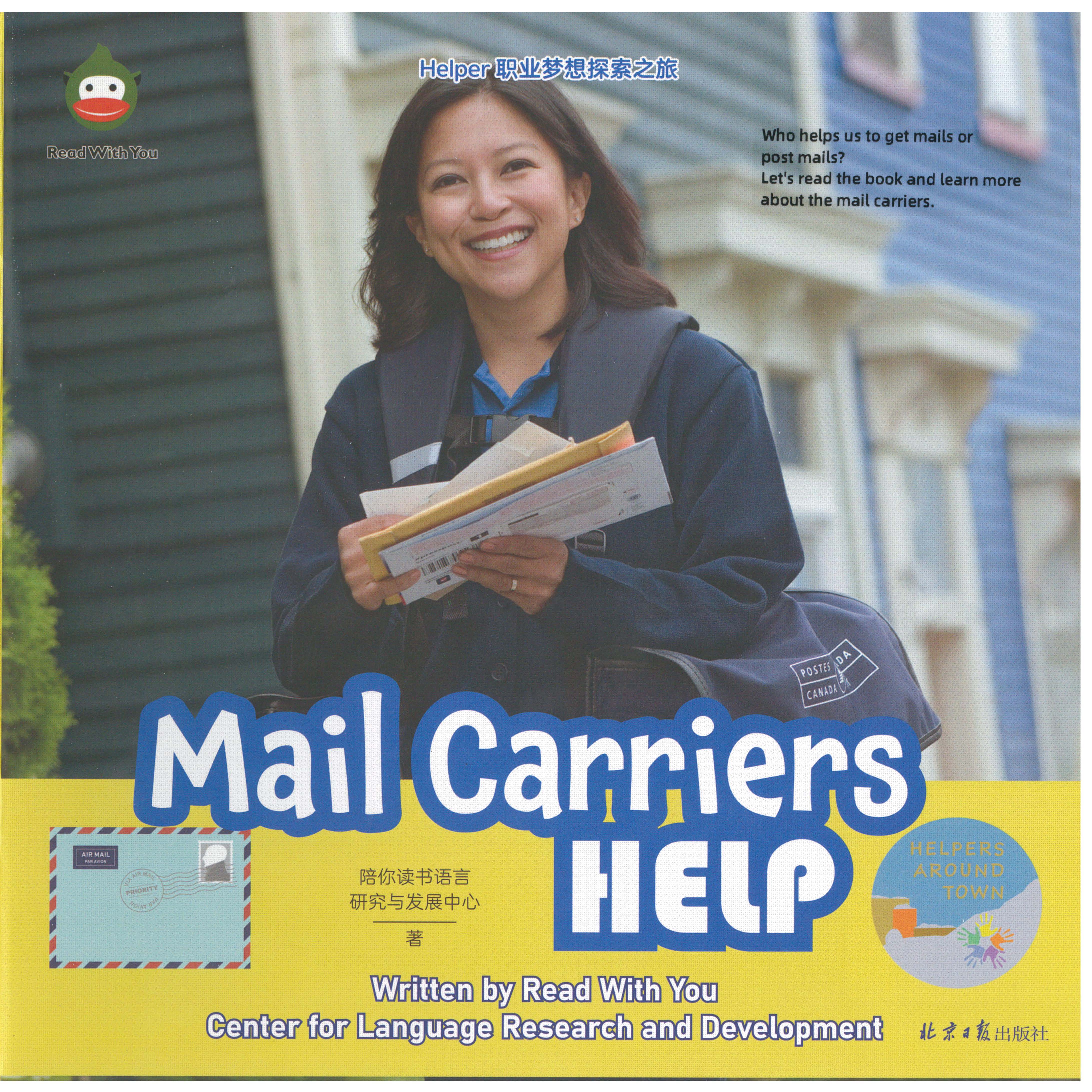Mail Carriers Help