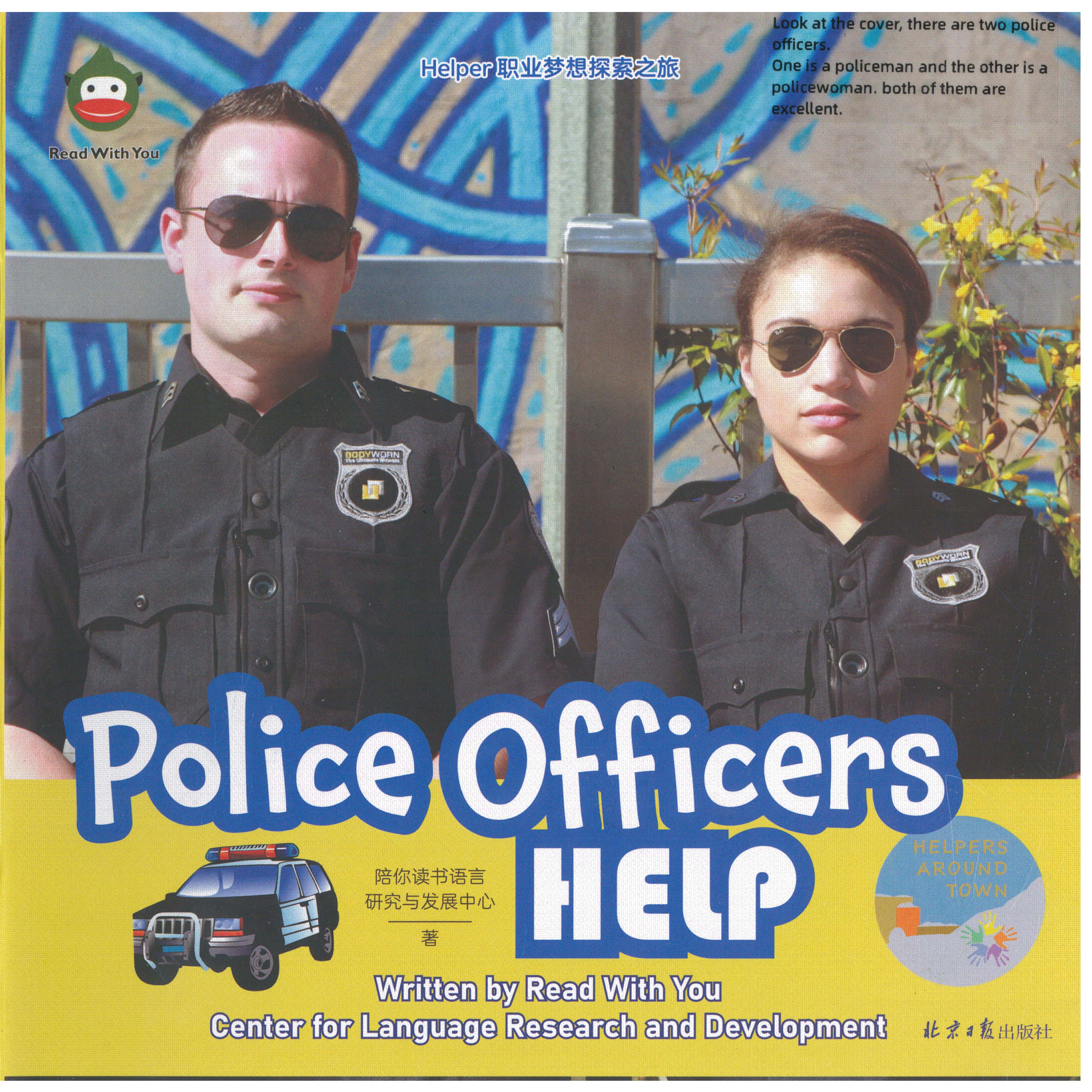 Police Officers Help