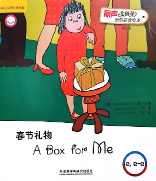 A Box for Me