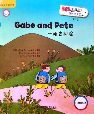 Gabe and Pete