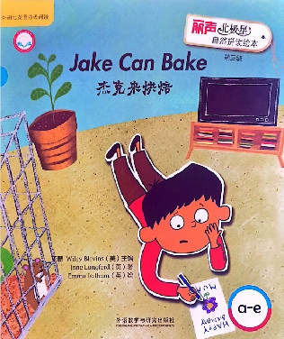 Jake Can Bake