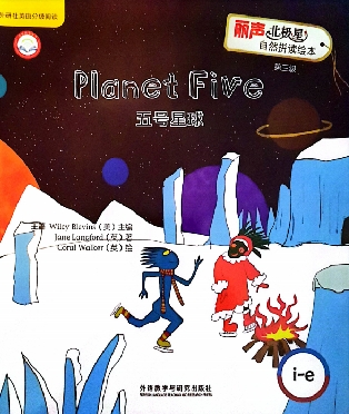 Planet Five