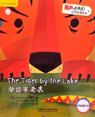 The Tiger by the Lake