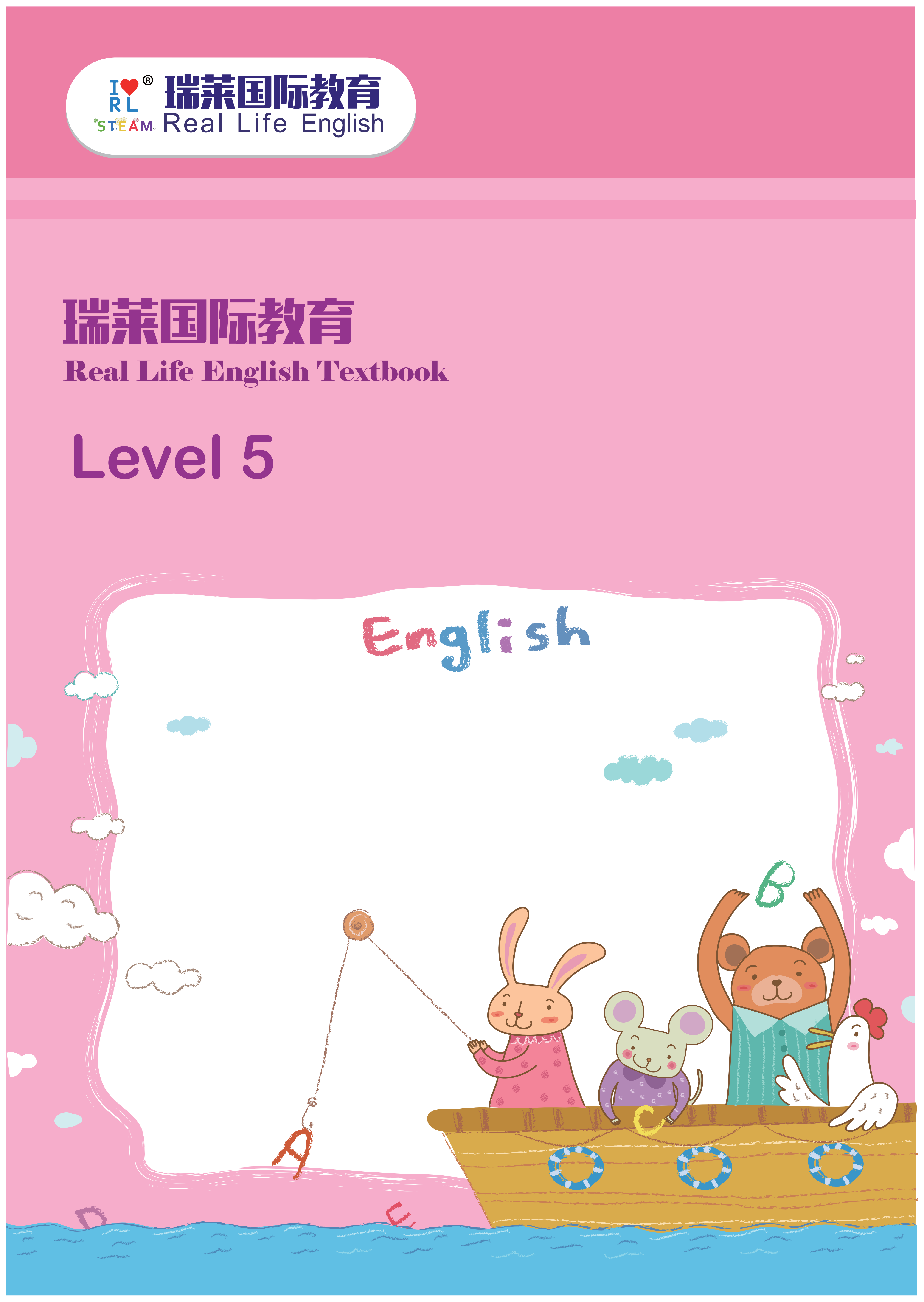 Level 5 封面