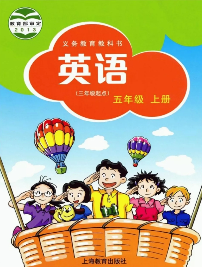 五上 封面