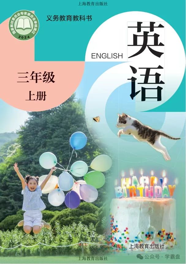 三上 封面