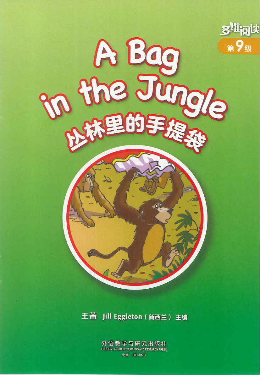 A Bag in the Jungle