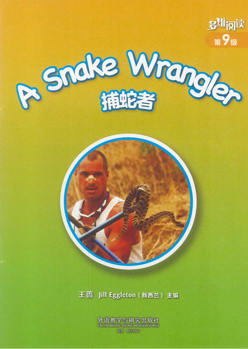 A Snake Wrangler