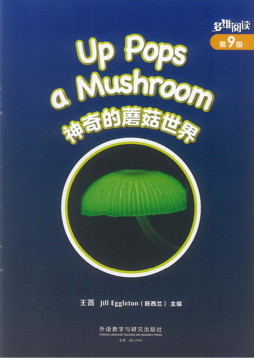 Up Pops a Mushroom