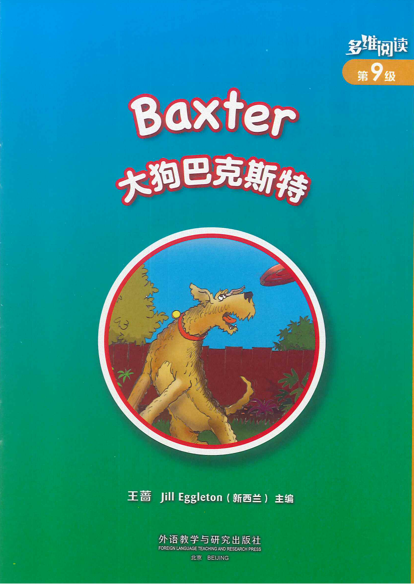 Baxter