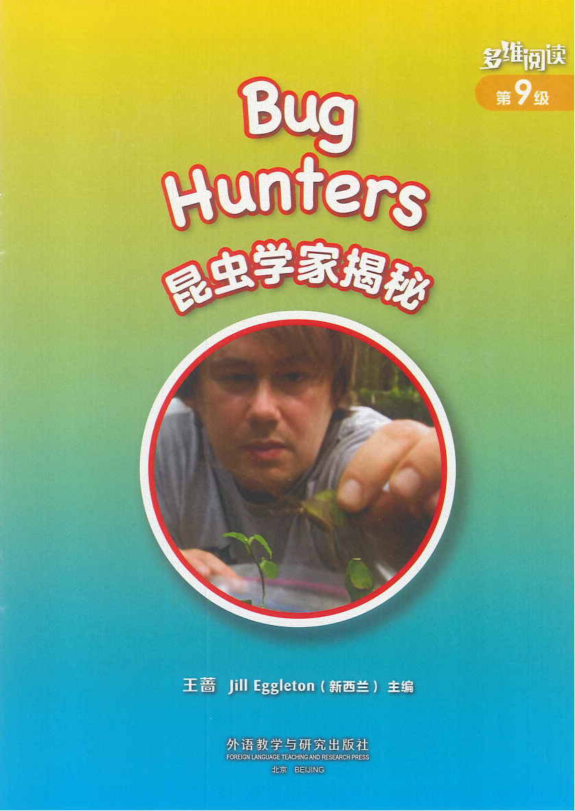 Bug Hunters