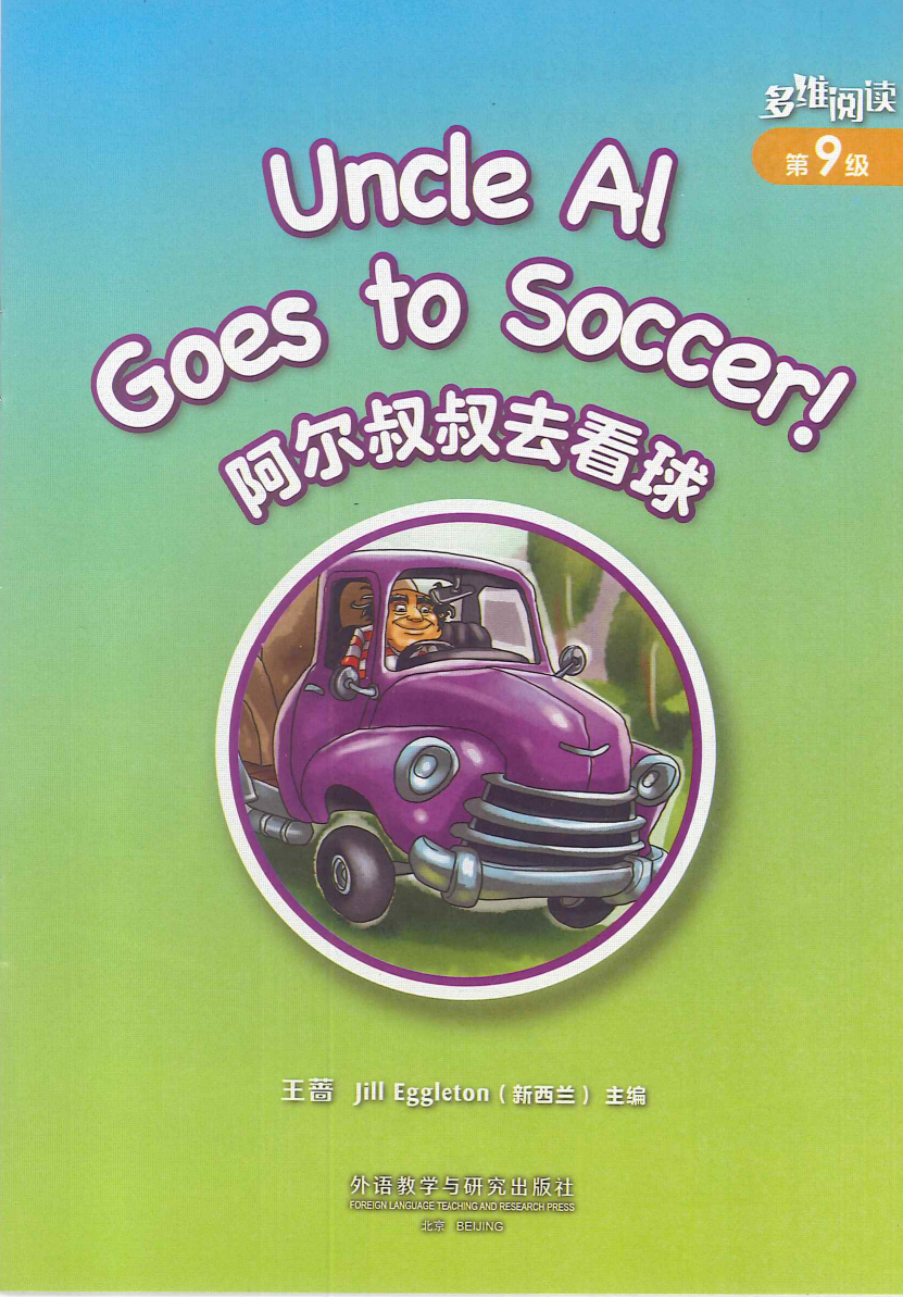 Uncle Al Goes to Soccer!
