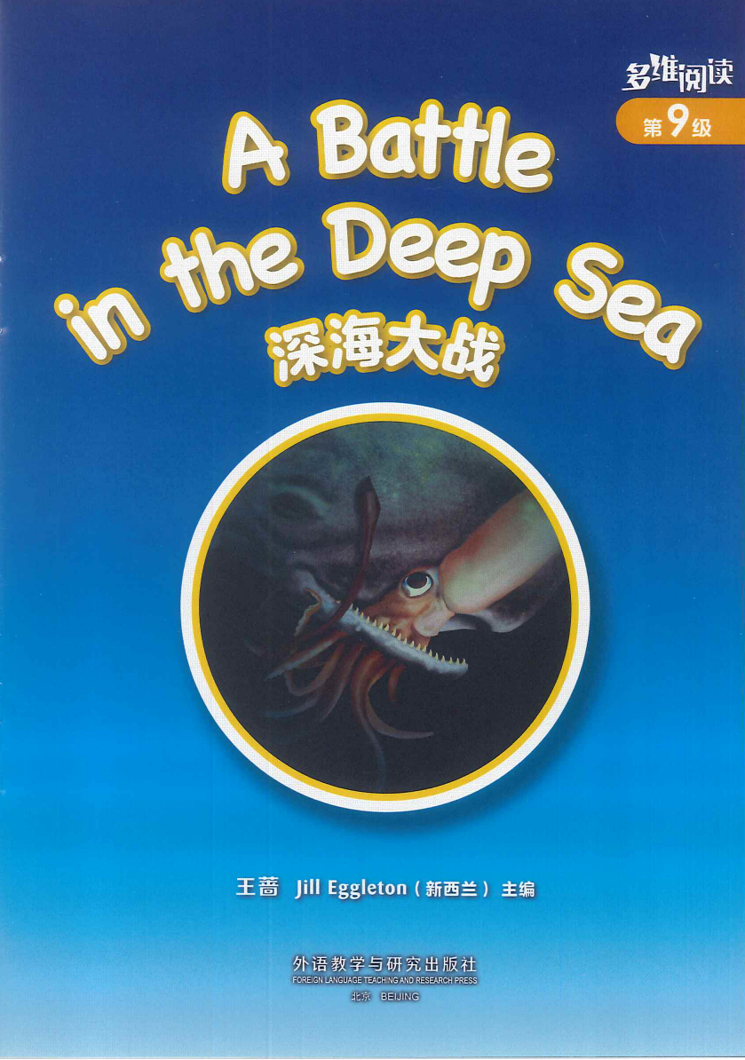 A Battle in the Deep Sea