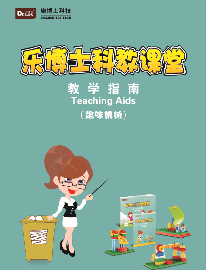 齿轮和机械