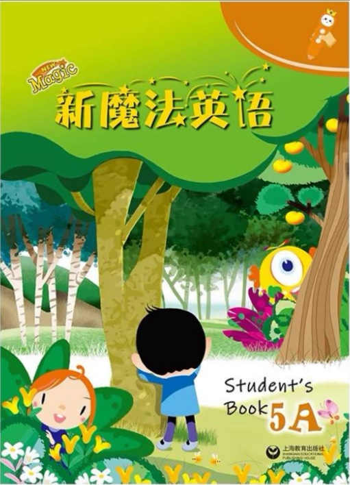 新魔法5A 封面