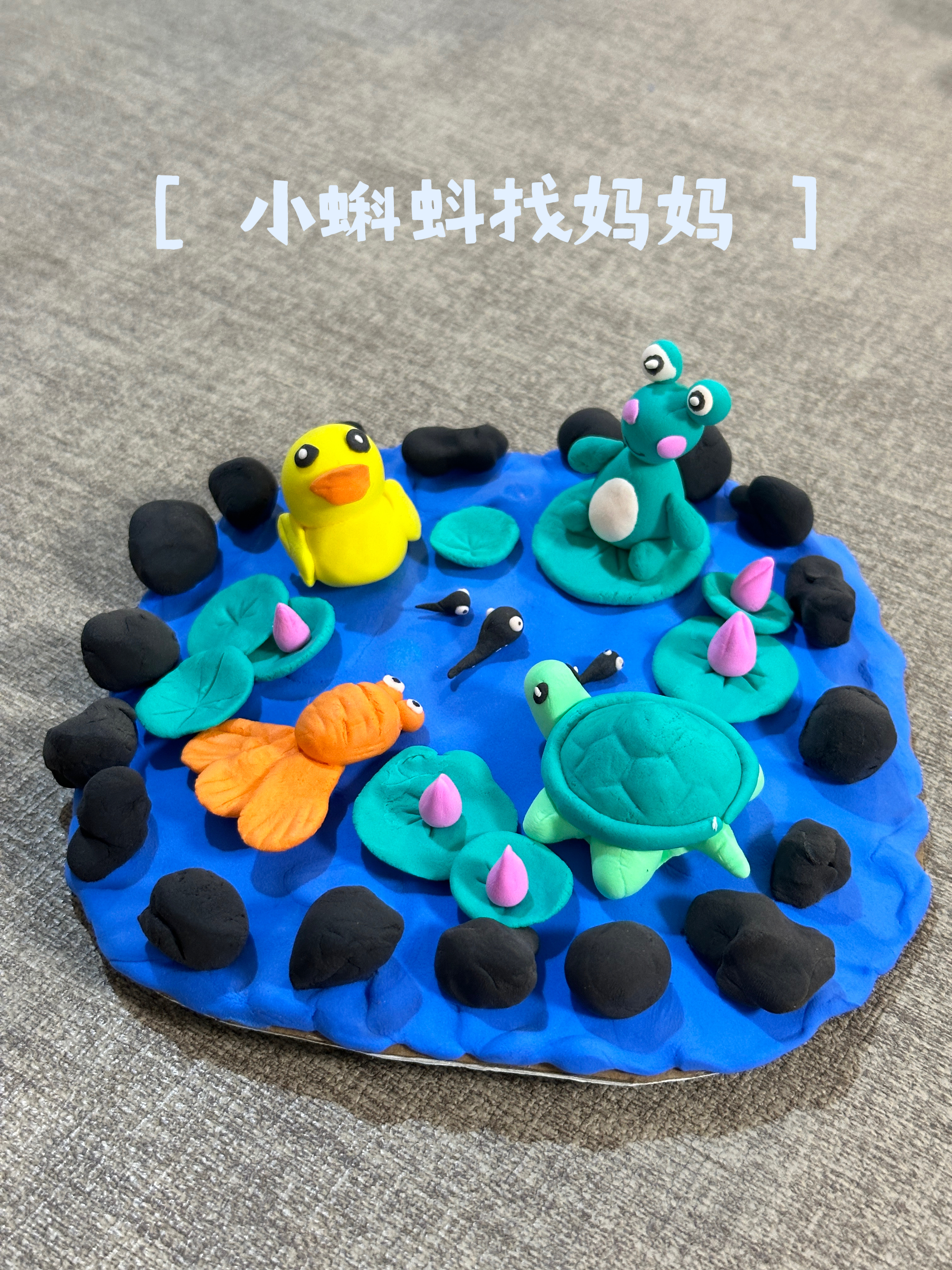 小蝌蚪找妈妈 封面