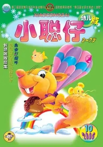 小聪仔 封面