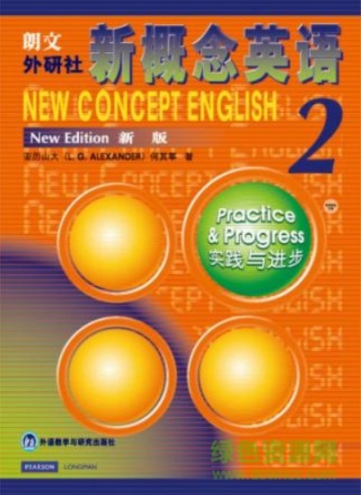 NCE 2 封面