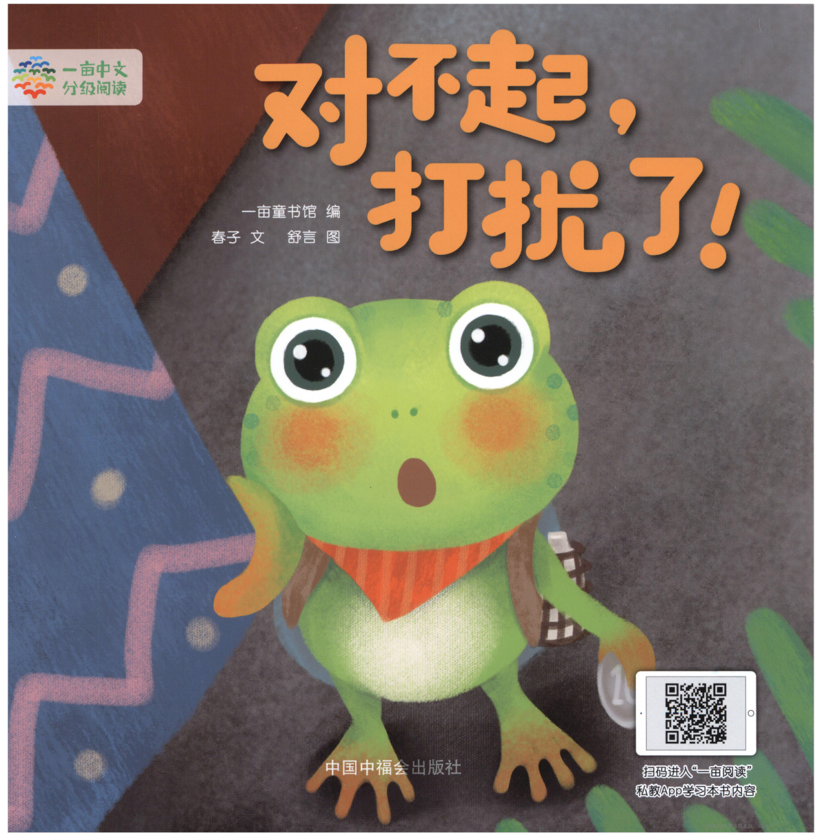 对不起，打扰了